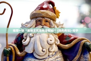 重大通报“欧博确实有挂吗”√太坑了原来有挂