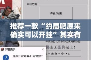 重磅.来袭情怀娱乐怎样开挂!原来可以开挂