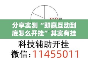 分享实测“好运娱乐确实有挂吗”其实有挂-知乎