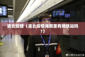 今日重大通报传奇德州其实是有挂的其实真的确实有挂