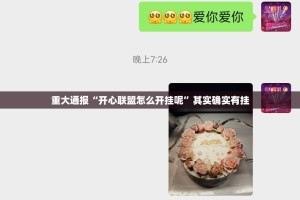 推荐一款浙江游戏大厅开挂教程步骤2025（果然有挂）