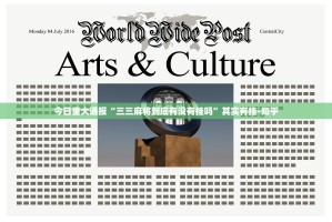 今日重大通报“三三麻将到底有没有挂吗”其实有挂-知乎