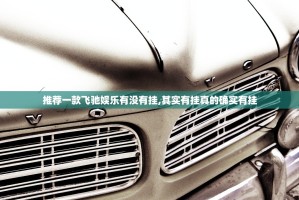 重大通报相约麻将原来确实可以开挂√太坑了原来有挂