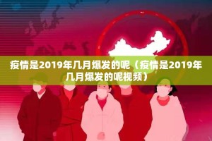 疫情浙江省花费了多少钱啊 台北（疫情浙江省花费了多少钱啊 台北）