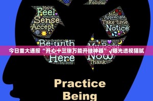 分享实测掌酷十三张外卦神器是真的吗(其实真的能开挂)