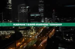 今日重大通报中至南昌麻将透视挂!√其实是有挂