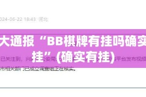 重磅.来袭掌酷十三张开挂方法详细开挂教程(确实有挂)