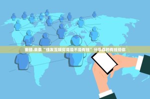 重磅.来袭“佳友互娱究竟是不是有挂”分享真的有挂给你