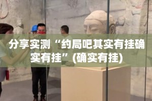 分享实测葫芦鱼开挂是不是真的√必胜开挂神器