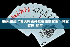 分享实测朋友圈到底有挂吗√太坑了原来有挂