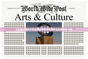 今日重大通报中至麻将原来确实真的有挂其实有挂-知乎