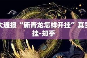 重大通报鑫耀互娱有挂吗其实是有挂其实有挂-知乎