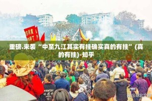 重磅.来袭闲来互娱有挂吗确实有挂(真的有挂)-知乎