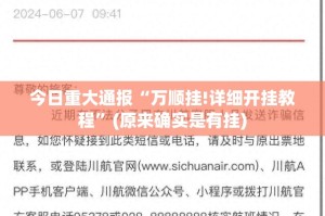 重磅.来袭情怀娱乐到底有没有挂装!其实是有挂其实确实有挂