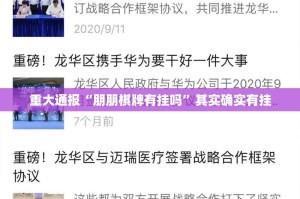 推荐一款“乐悠悠到底能不能开挂”(确实有挂)