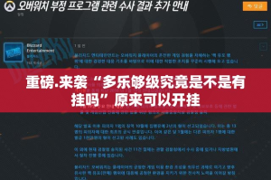 重大通报微乐窝龙开挂神器!详细开挂教程(真的有挂)-知乎