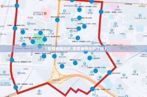 【疫情地图出炉,疫情地图出炉了吗】
