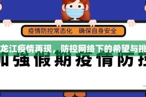【浙江省的疫情情况怎么样,浙江省的疫情情况怎么样了】