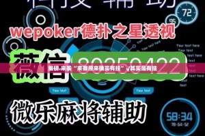 今日重大通报越乡游十三张原来确实真的有挂真的确实有挂