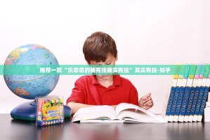 分享实测五十K确实可以开挂吗实测确实有挂
