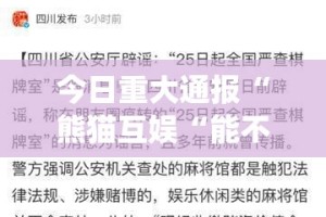 推荐一款安喜是不是有挂(其实真的能开挂)