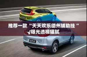 重大通报欢乐龙城2到底可以开挂吗确实真的有挂