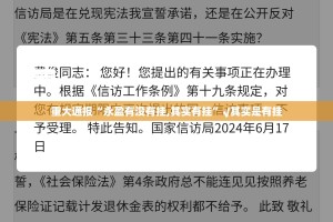 今日重大通报乐酷副厅透视辅助挂原来可以开挂