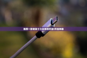 今日重大通报葫芦鱼怎么买挂实测确实有挂