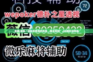 重大通报泸州大贰的确是可以开挂!确实有挂分享真的有挂给你
