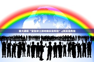 重磅.来袭钱塘十三水其实是有挂的分享真的有挂给你