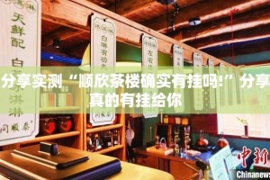 重磅.来袭欢乐龙城2有挂吗确实有挂√太坑了原来有挂