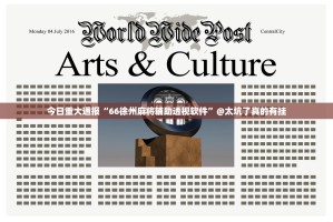 今日重大通报“66徐州麻将辅助透视软件”@太坑了真的有挂