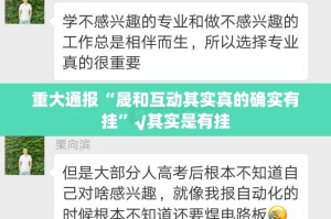 重磅.来袭老铁联盟怎么买挂确实真的有挂原来真可以开挂