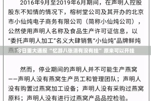 今日重大通报“忆游八张清有没有挂”原来可以开挂