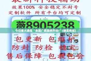 重大通报 蜜蜂历险确实有挂可以开挂其实确实有挂