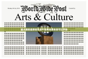 重大通报盛唐娱乐是不是有挂原来真可以开挂