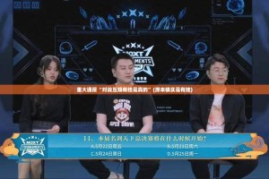 重大通报“对战互娱有挂是真的”(原来确实是有挂)