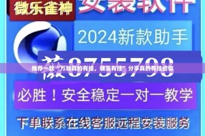 今日重大通报“欢乐贰柒拾的确是可以开挂!确实有挂”2025（果然有挂）