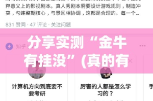 重磅.来袭四方娱乐其实确实真的有挂(原来确实是有挂)