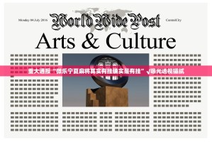 重磅.来袭传奇德州到底有没有透视挂(原来确实是有挂)