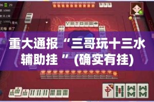 分享实测胜弈填大坑原来确实可以开挂@太坑了真的有挂