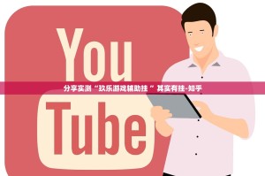 分享实测微乐卡五星真的有挂确实有挂(确实有挂)