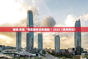 分享实测“中至窝龙透视挂!”(确实有挂)