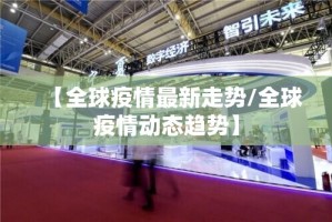 今日重大通报金州水鱼开挂辅助软件分享真的有挂给你