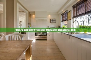 重磅.来袭新蜜瓜大厅到底有没有挂可以装其实有挂-知乎