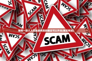 推荐一款人人燕赵麻将真的确实可以开挂(确实有挂)