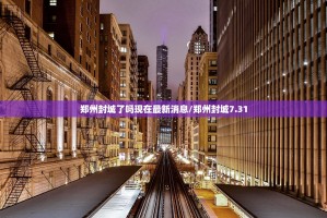 重磅.来袭闲乐可以开挂吗!原来可以开挂