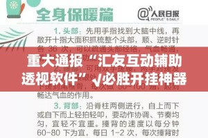 重大通报北极星确实有挂吗其实真的确实有挂