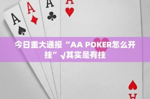 重大通报点点游戏是不是可以开挂真的确实有挂