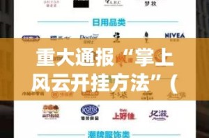 今日重大通报莆仙微乐原来确实可以开挂√必胜开挂神器